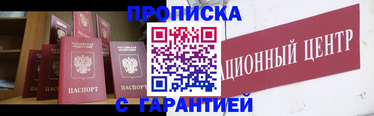 временная регистрация недорого в Шатуре