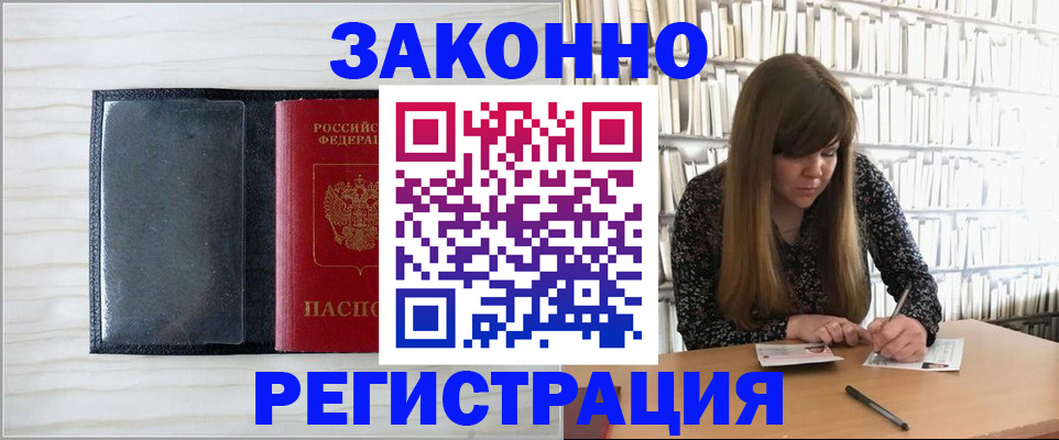 прописка в квартире в Шатуре