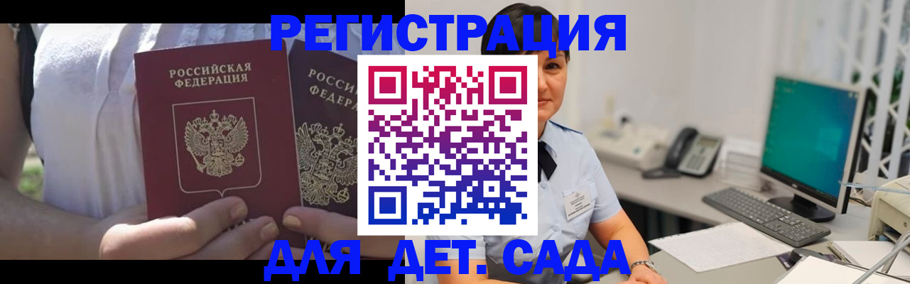 временная прописка в Шатуре