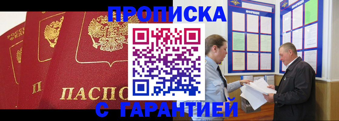 временная регистрация для школы в Шатуре