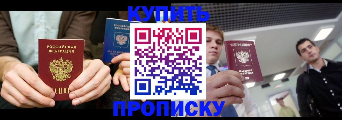 прописка иностранных граждан в Шатуре