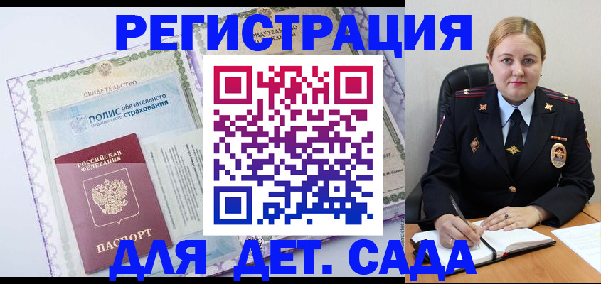регистрация в Шатуре
