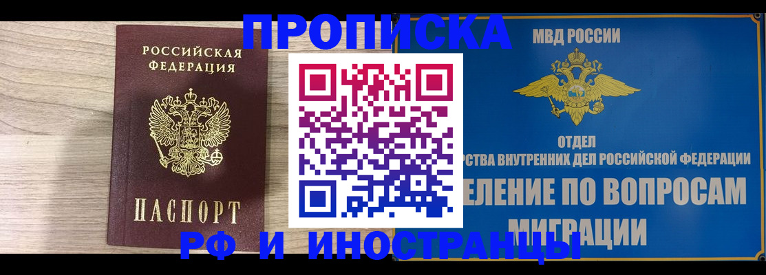 временная регистрация гарантия в Шатуре